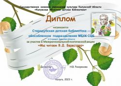 Подробнее: 2023 г.