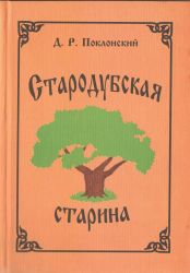 star book1