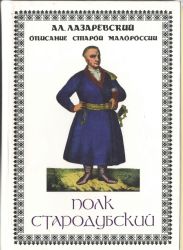 star book3