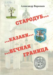 star book6