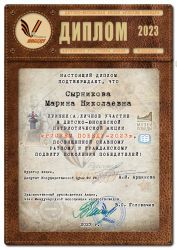 Подробнее: 2023 г.