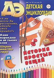 sdetskayz18 1