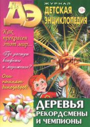 small information items 5885