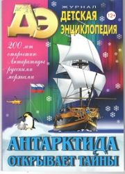 ант