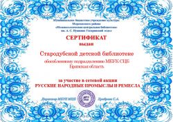 серт