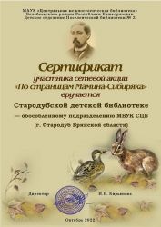 серт Мамин Сибиряк